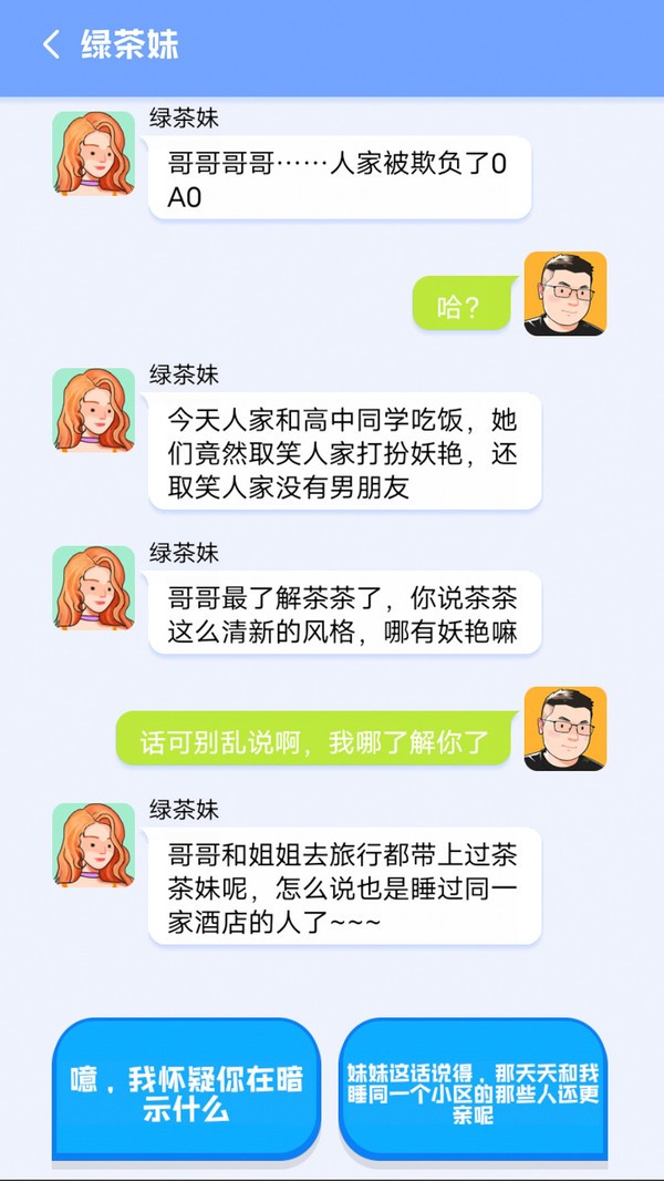 舔狗日记精简版截图3