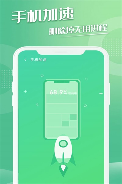 飞鸟速清APP最新版