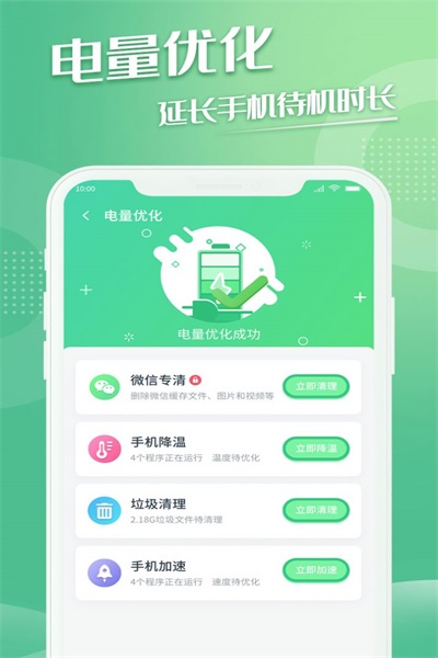 飞鸟速清APP最新版截图2