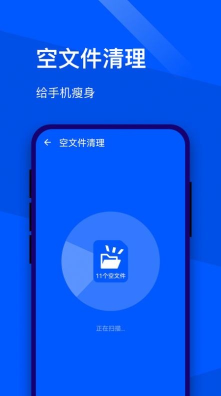 超能优化助手APP手机版截图3