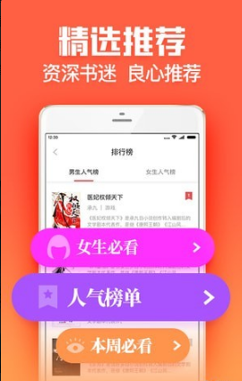 扎堆小说网页版截图2