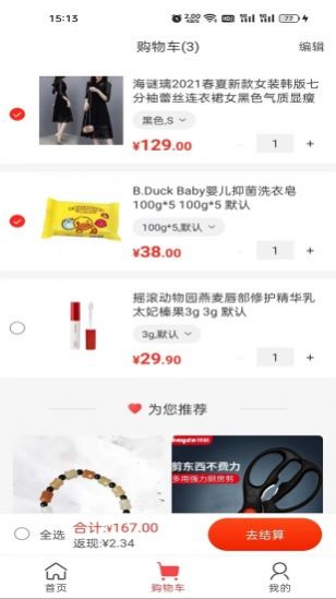 快乐优品最新版截图2