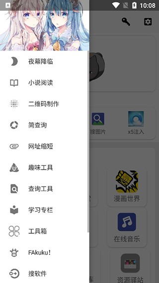 坨子大队最新版截图2