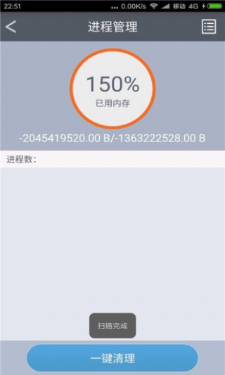 系统清理大师APP正版截图3