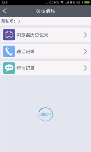 系统清理大师APP正版截图2