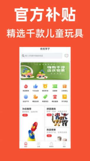 优优学子最新版截图3