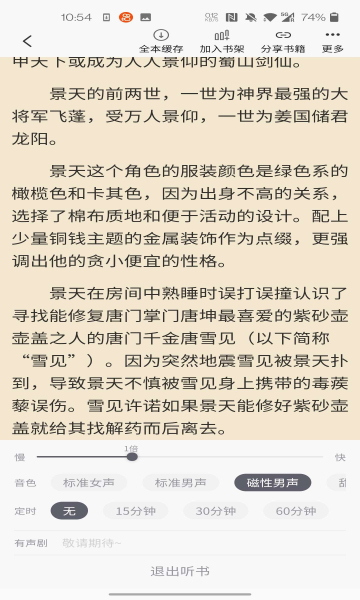 橙红小说正版截图2