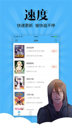 扑飞漫画最新版截图1