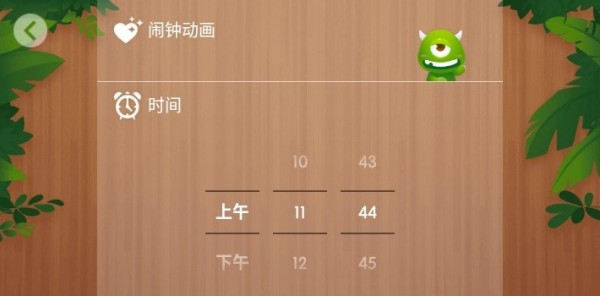 兴风闹钟APP手机版截图3