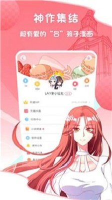 桃花漫画官方正版截图2