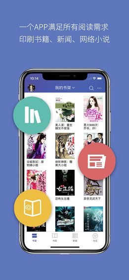 石头阅读app官方正版截图2