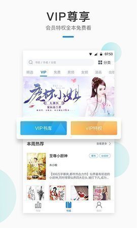 墨香阁小说app官方版截图2