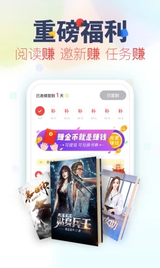 软糖小说ios版截图2