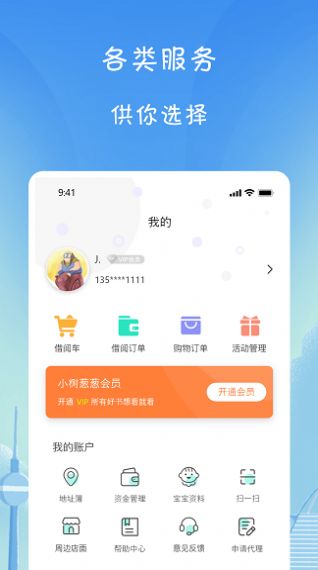 小树葱葱精简版截图2