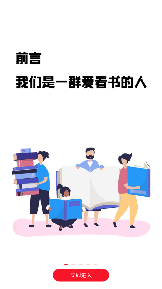 第二阅读器官方正版截图2