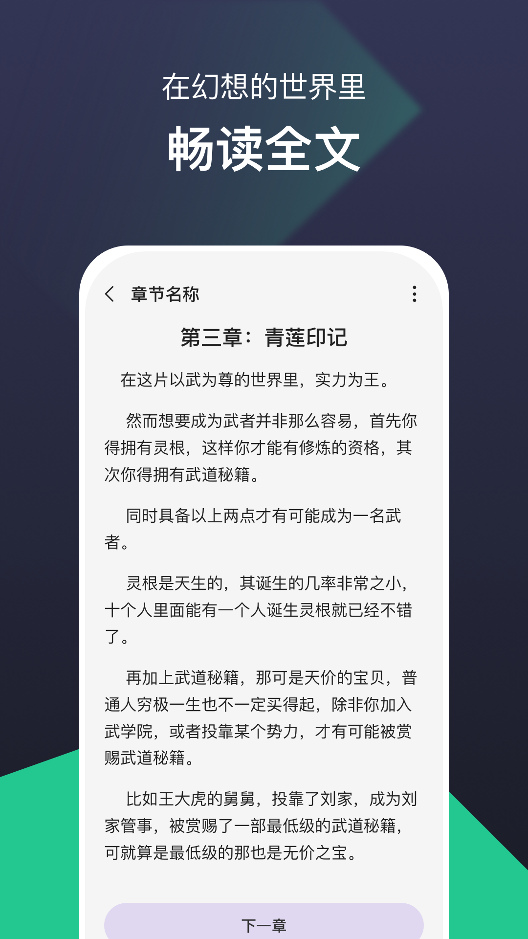 河马免费小说免费无限制版截图3