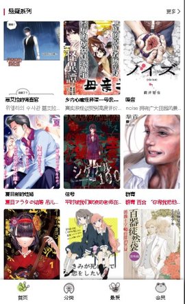 漫蛙漫画精简版截图3