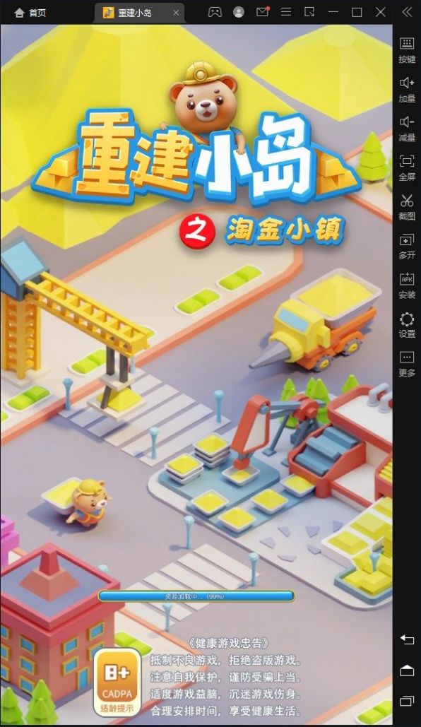 重建小岛网页版截图2