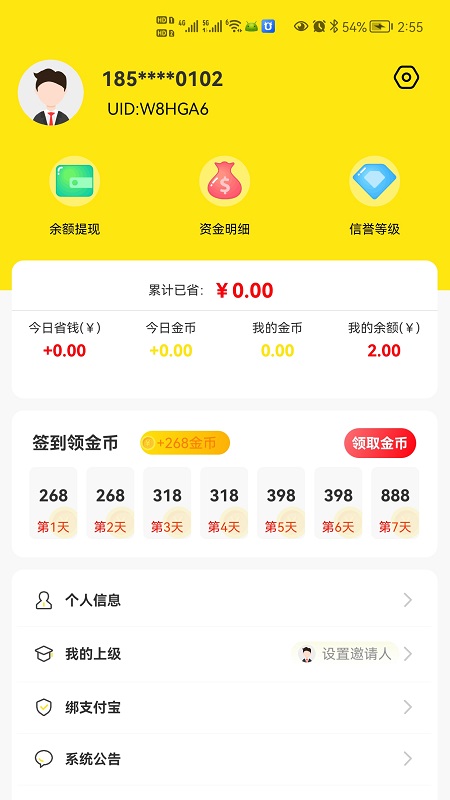 游游乐官方正版截图2