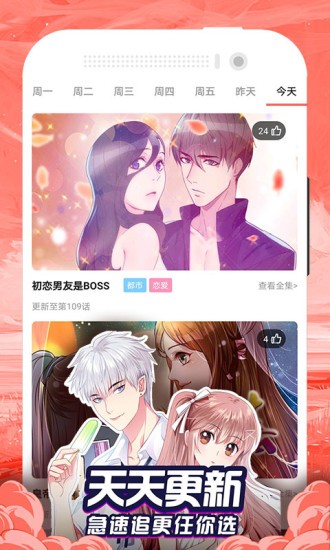 漫画大全ios版截图3