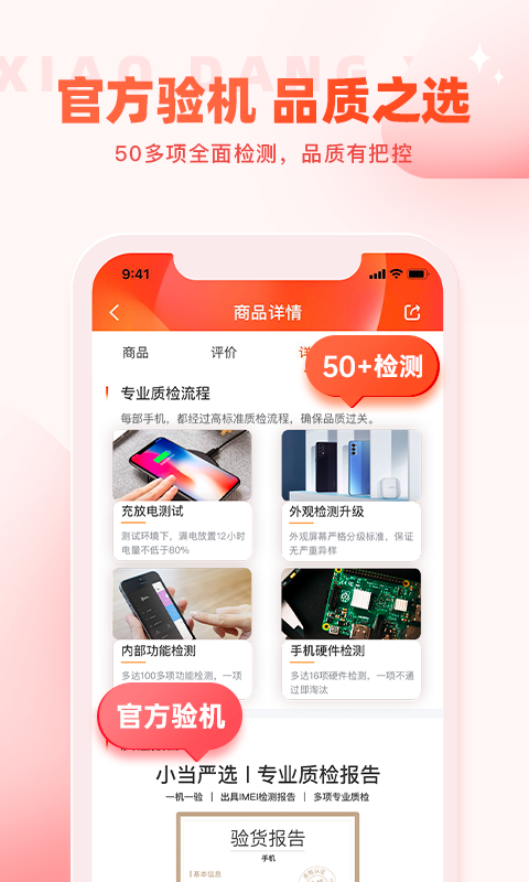 小当严选2022精简版截图4