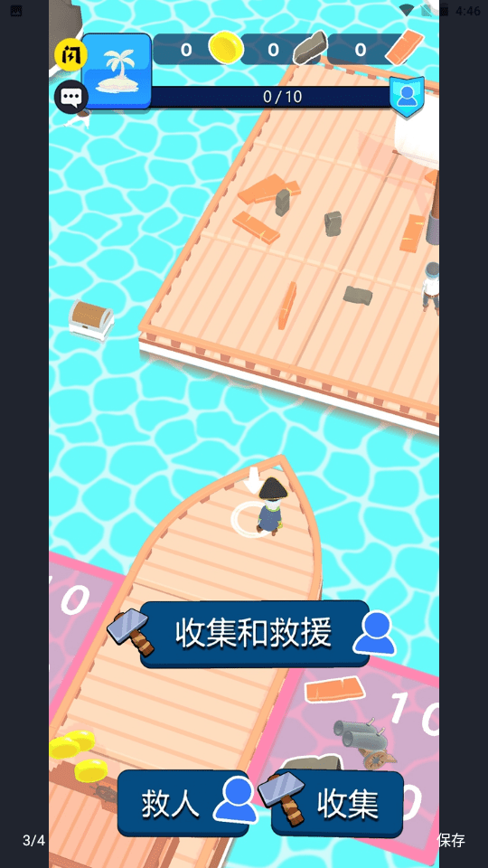 海盗筏ios版截图2