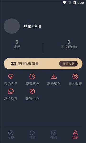 CliCli动漫ios版截图3