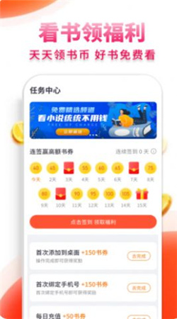 抖看小说app官方版截图3