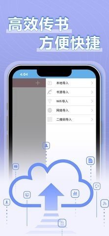 9x阅读器最新安卓版截图2