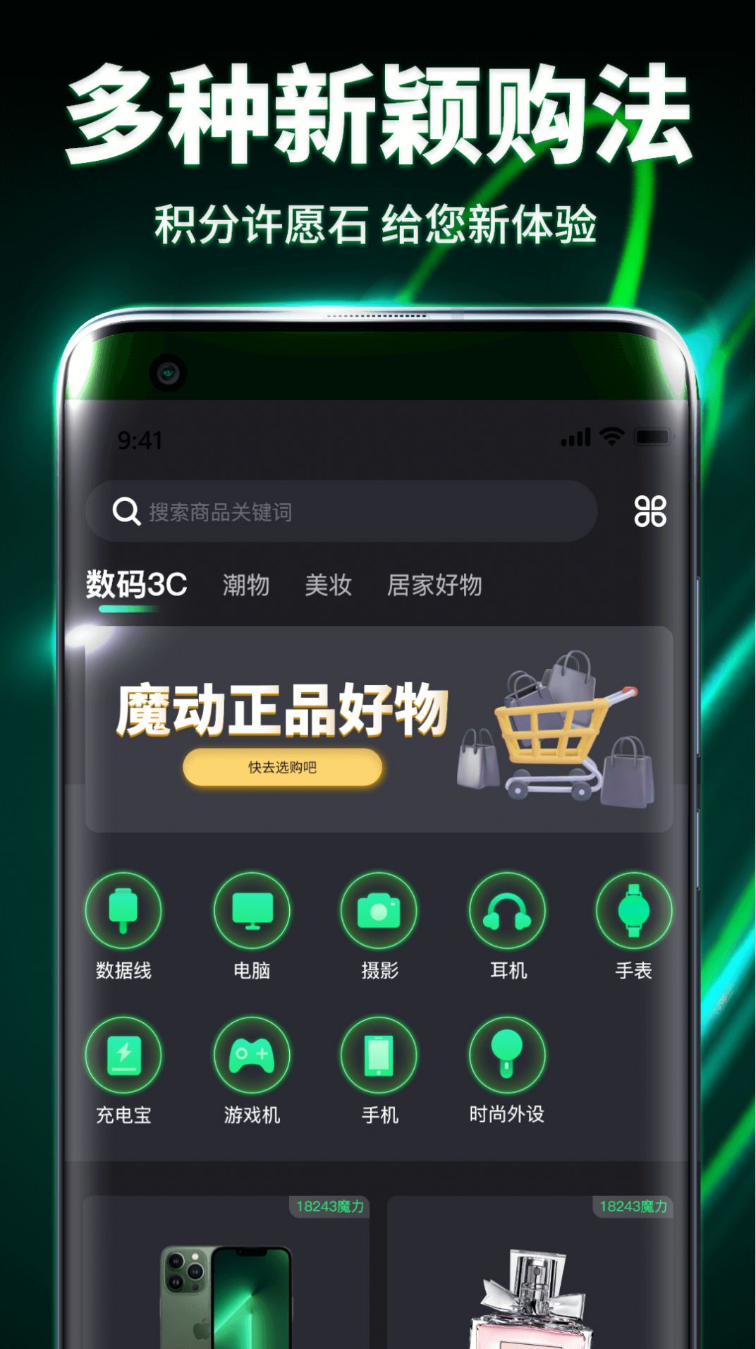 魔动潮盒汉化版截图2