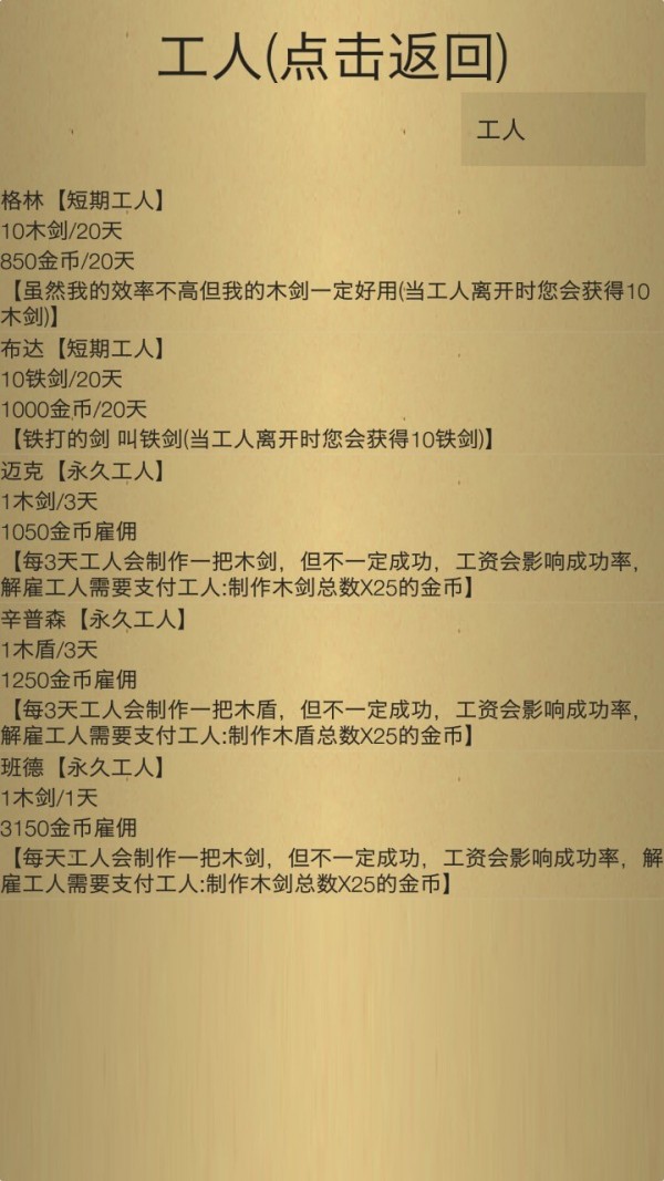 米雷尔的武器商店2百度版截图3