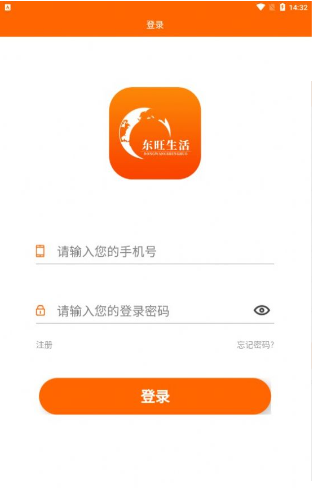 东旺生活完整版截图2