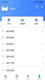 睿砺博网校完整版截图2