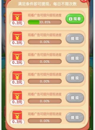 组团来消除无限制版截图2