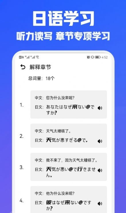 日语学习翻译完整版截图2