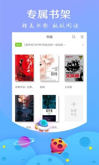 星读小说免费无限制版截图3