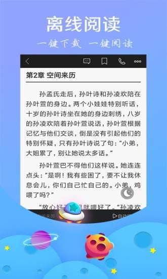 星读小说免费无限制版截图2