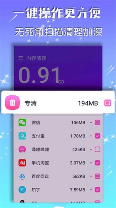 深度空间清理网页版截图3