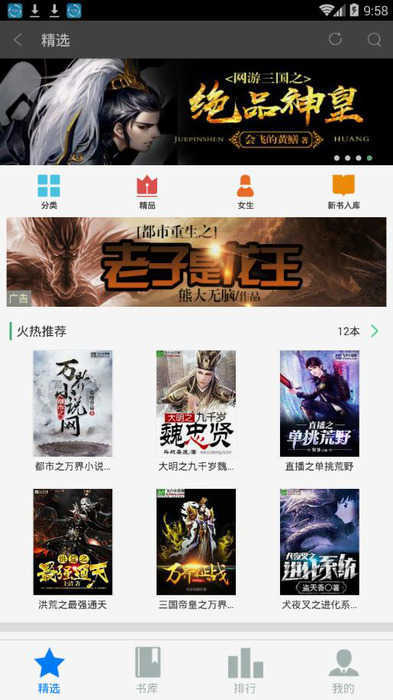 飞卢小说app旧版本截图3