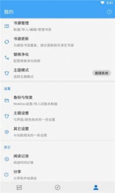 青瓜追书app去广告版截图3