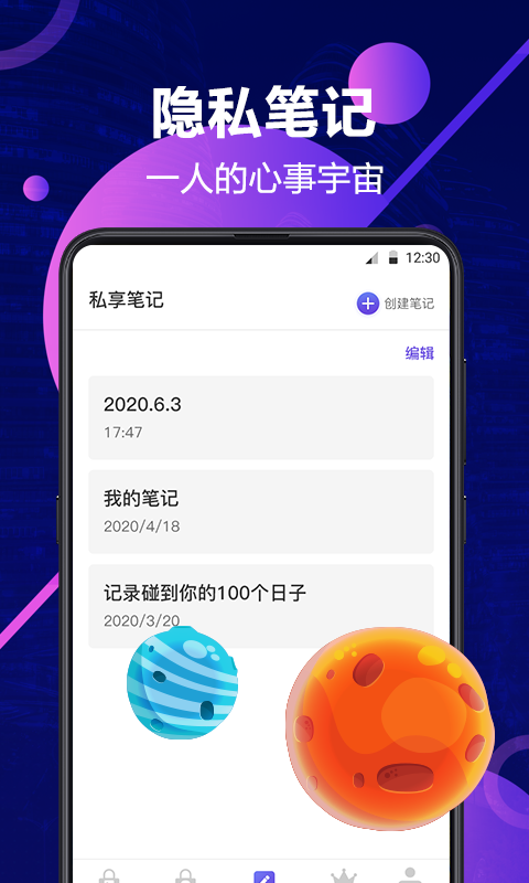 私密相册管家ios版截图2