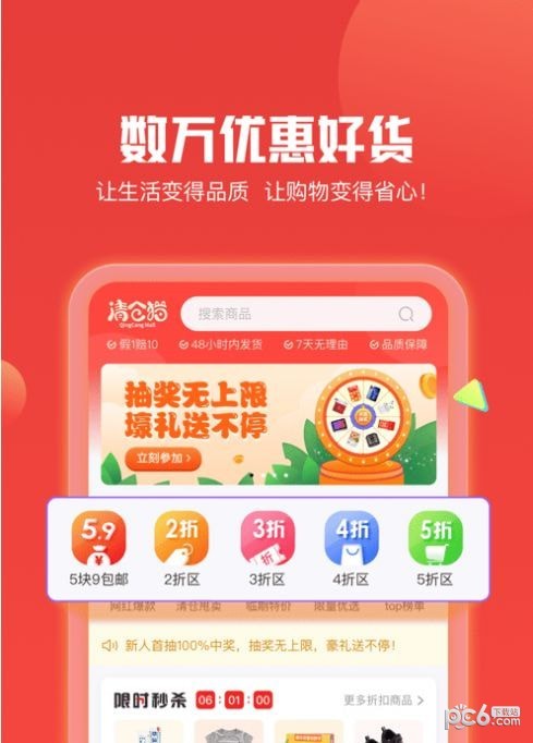 九号街ios版截图2