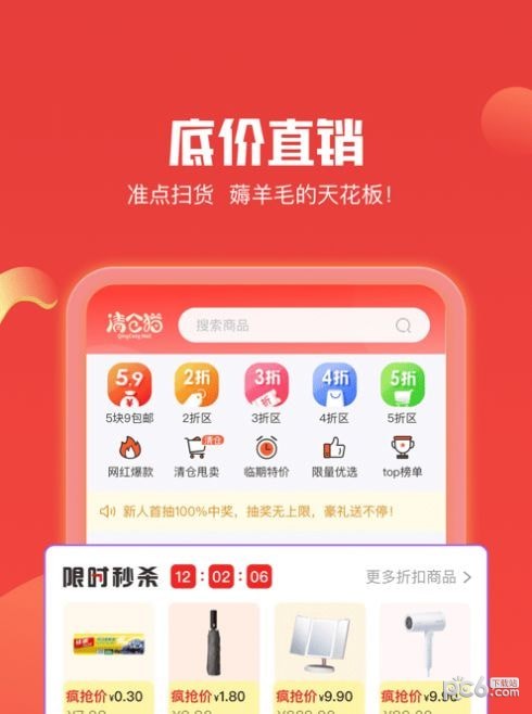 九号街ios版截图3