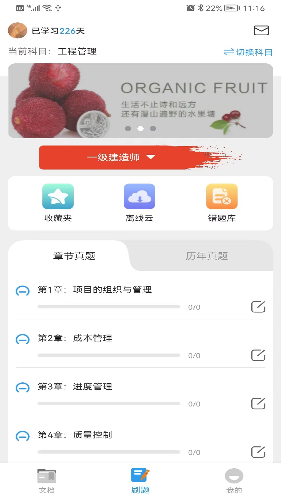 助无双完整版截图3