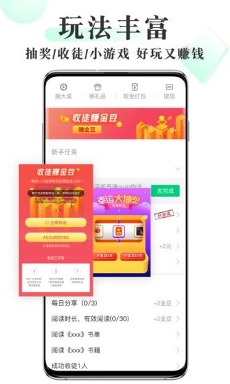 豆豆阅读官方版截图3