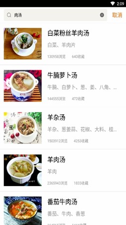 葵食谱官方正版截图3