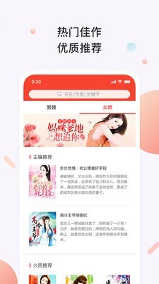 百看小说app去广告版截图3