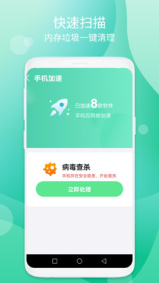 蓝天加速清理优化最新版截图2