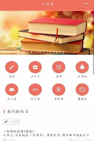 小书屋app免费汉化版截图2