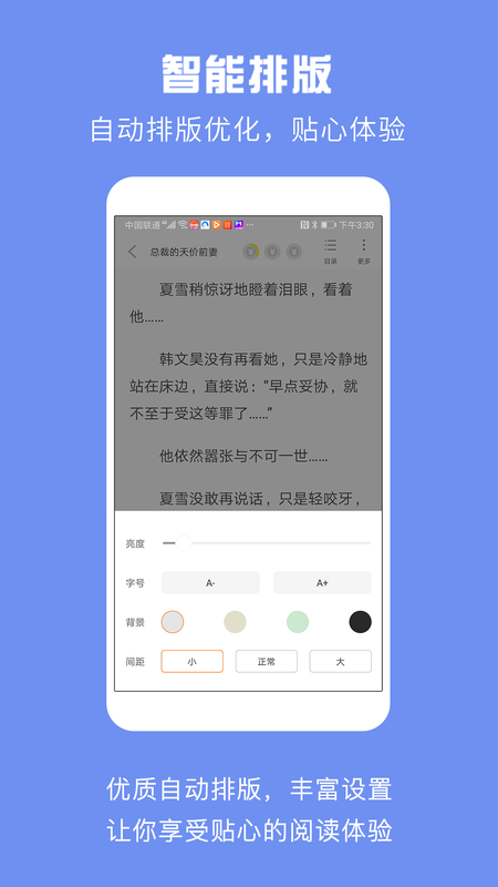 斑马小说最新版安装截图3